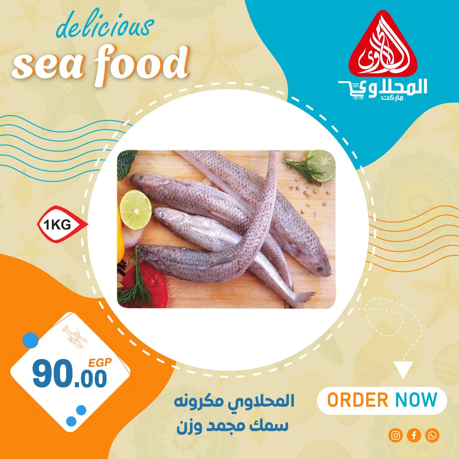 el-mahallawy offers from 26aug to 1aug 2025 عروض المحلاوي من 26 أغسطس حتى 1 أغسطس 2025 صفحة رقم 25